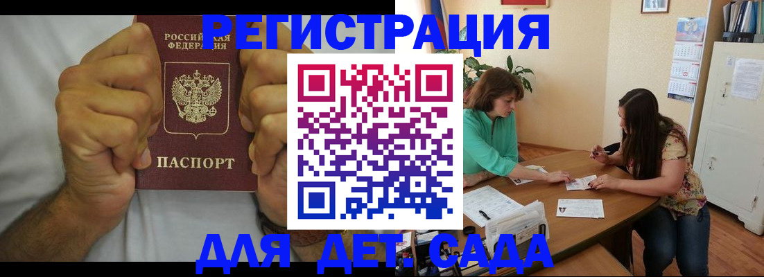 временная регистрация поиск в Бахчисарае
