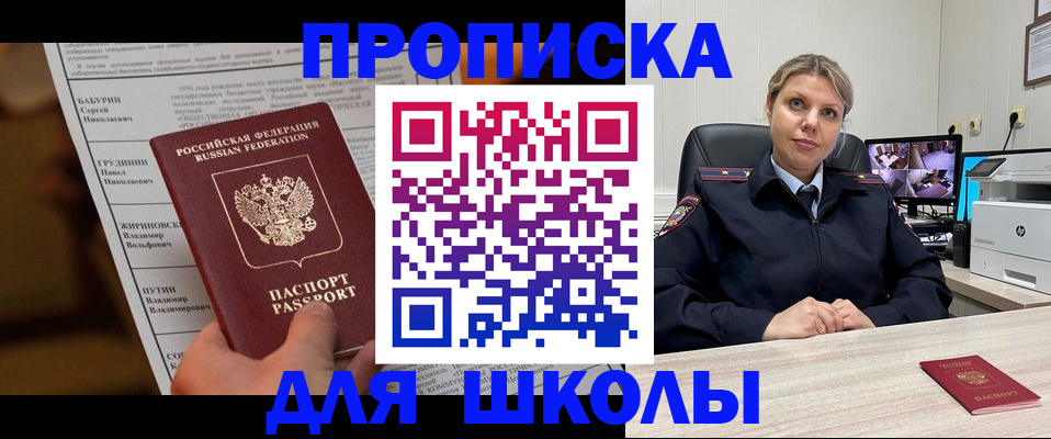 регистрация в Бахчисарае