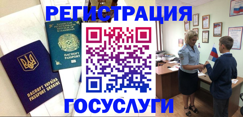 прописка законно в Бахчисарае