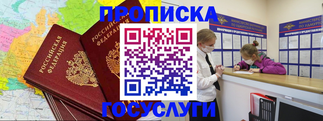 временная регистрация 2025 в Бахчисарае